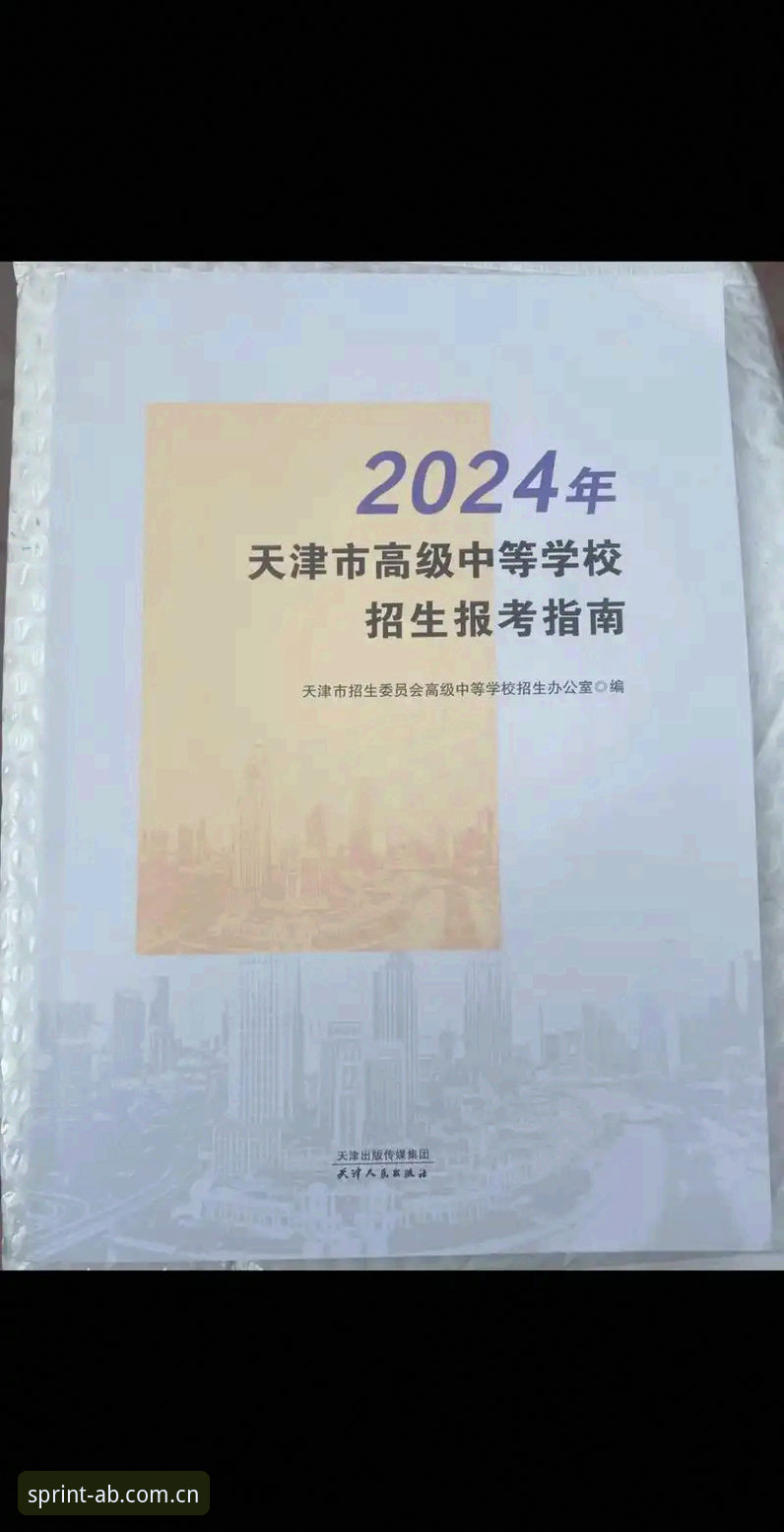 AB体育注册教程安全吗 AB体育注册教程安全吗?2024完整指南与深度解析